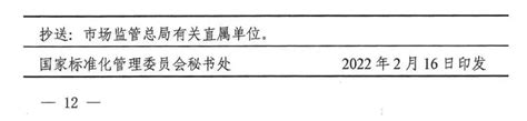 加快国土空间规划标准体系建设——《2022年全国标准化工作要点》印发实施-河北省城乡规划设计研究院有限公司