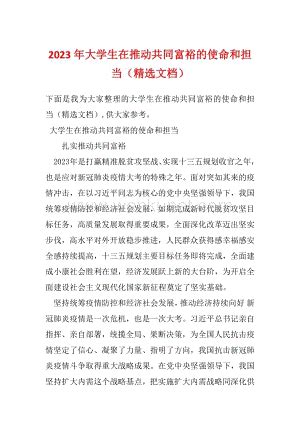 共同富裕不是同时同步同等富裕，要循序渐进逐步推开