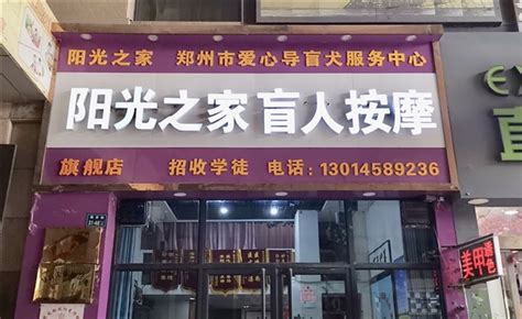 在郑州的百度AI盲人按摩店体验了一番：技术如此温暖_凤凰网科技_凤凰网