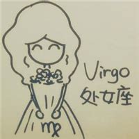 处女座的头像图片