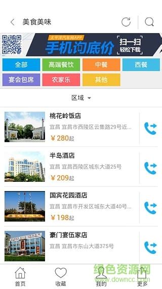 搜宜昌app下载-搜宜昌手机版下载v1.0.4 安卓版-当易网
