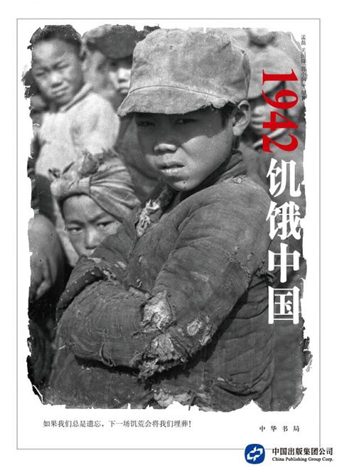 40年代饥荒时候的照片，人们饿得啃树皮，村子里都没人住