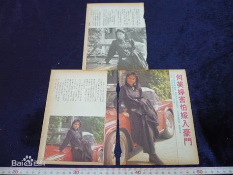 何美婷图片