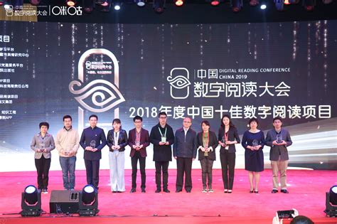 第五届(2019)中国数字阅读大会在杭州举行