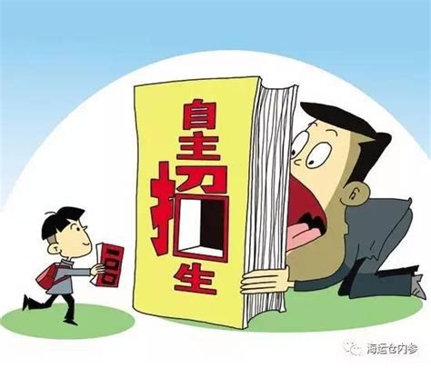 被点名批评的大学自主招生腐败 问题有多严重_中国网教育|中国网