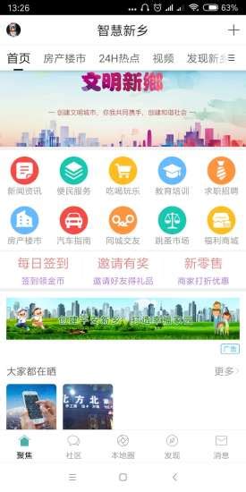 新乡全网营销推广服务公司厂家-深圳房地产信息网