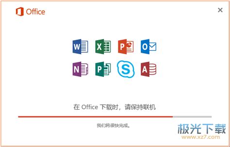 Office2007企业版安装包下载_Office2007企业版最新免费版下载 - 系统之家