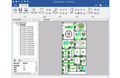 CAXA CAD电子图板2021(64位精简安装包)官方版下载21.0.0.12833 - 系统之家