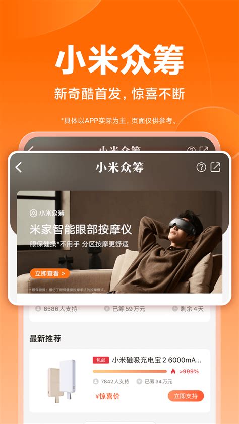 小米商城官方下载-小米商城app最新版本免费下载-应用宝官网
