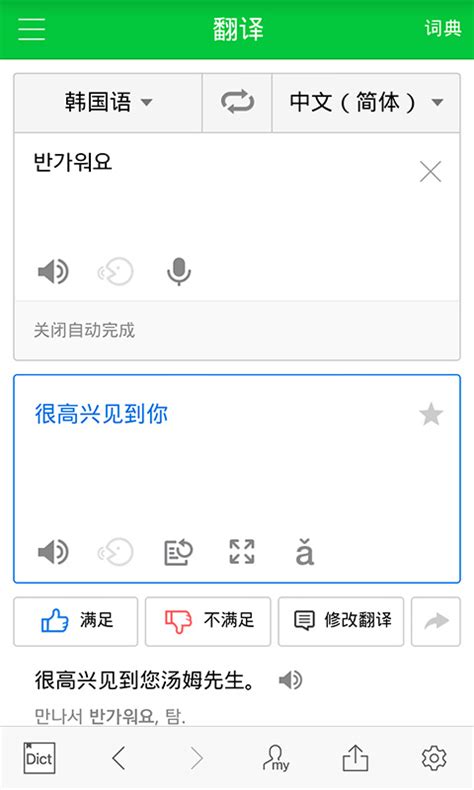 中韩词典naver-naver dictionary官方版app2022免费下载安装最新版(暂未上线)