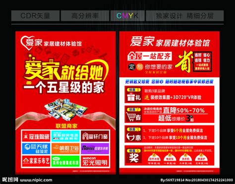 爱家居图片