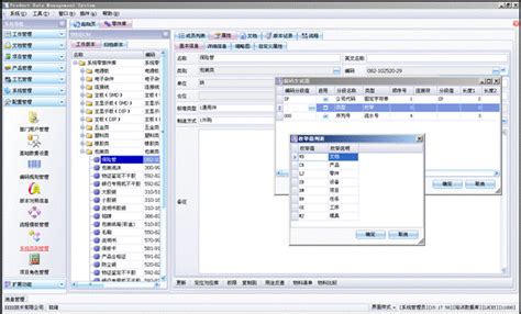 PDM软件功能|PDM各项工艺管理_华陵PDM文档管理软件_超陵天河