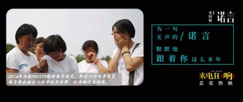 《来电狂响》发布毛阿敏《诺言》主题曲 引回忆杀__凤凰网