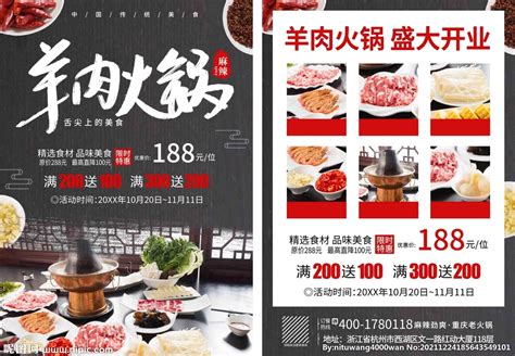 新店开业羊肉串红色简约海报海报模板下载-千库网