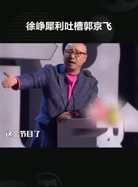 搞笑视频吐槽大会上徐峥犀利吐槽郭京飞，哈哈哈_新浪新闻