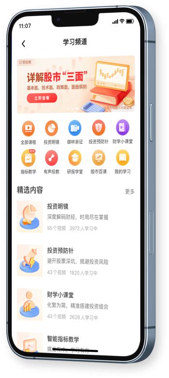 博众投资_大阳智投app_西瓜智选股app_官方下载