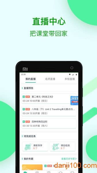苏州线上教育学生版app下载-2022苏州线上教育中心学生端下载v3.6.8 安卓版-单机手游网