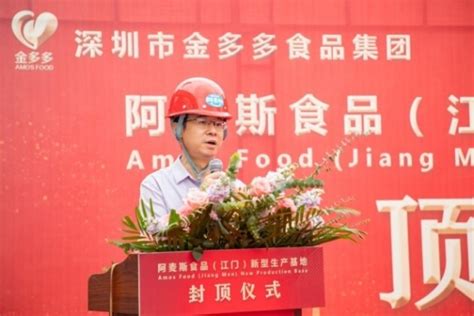 阿麦斯食品江门生产研发基地封顶，预计2023年投产_TOM资讯