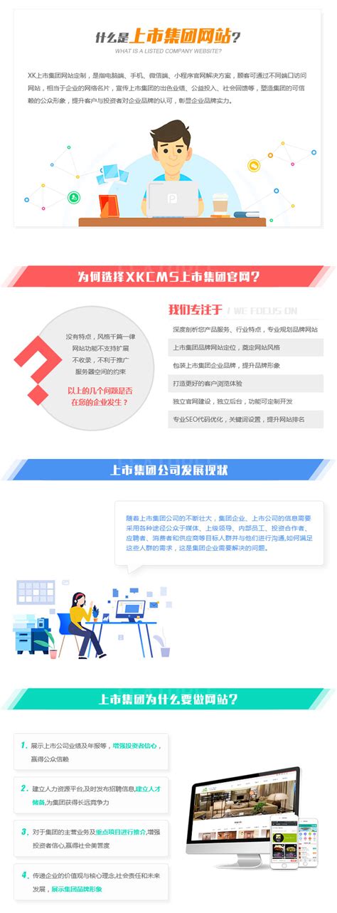 网站定制开发必知的四要素 -深圳易百讯网站建设公司