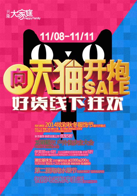天猫活动广告,天猫超市地铁广告,天猫广告素材_大山谷图库
