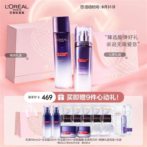 欧莱雅（LOREAL）奇焕润发精油100ml高级香水型清雅茉莉（护发精油卷发修复 防毛躁柔顺头发）-京东商城【降价监控 价格走势 历史价格 ...