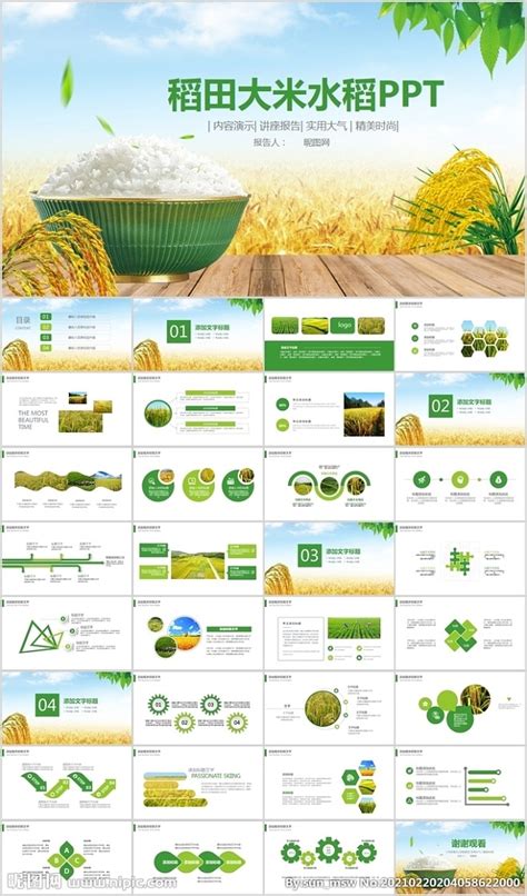 农业PPT模板素材-农业PPT背景图片-人人PPT