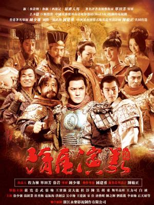 《隋唐演义（2013版）》全集免费高清在线观看-电视剧-奇热777电影网