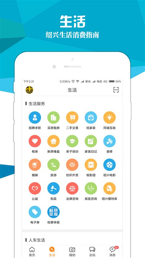 绍兴E网下载2021安卓最新版_手机app官方版免费安装下载_豌豆荚