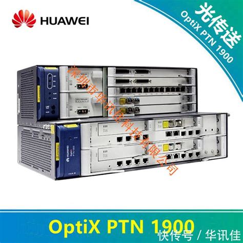 华为PTN1900特性，OptiX PTN1900功能，PTN分组传输设备_企业新闻网