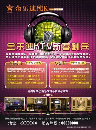 KTV如何运营_如何运营KTV_KTV是如何赚钱的-深圳市一禾音响公司