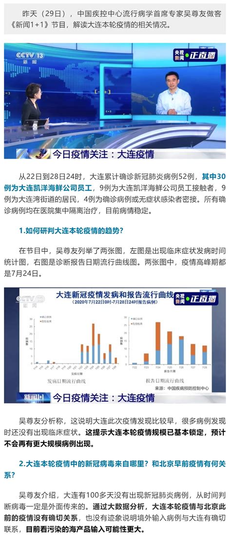 武汉、北京、大连，三地疫情发现同一问题！专家解读_工作动态_天津市卫生健康委员会