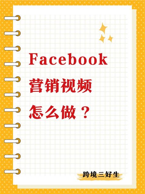 玩转Facebook营销（下）｜Facebook 广告定位到底如何运作？ - 知乎