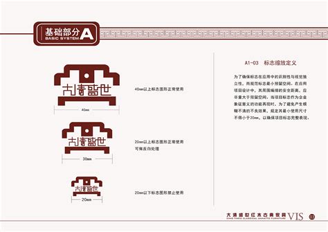 家具vi手册图片_家具vi手册设计素材_红动中国