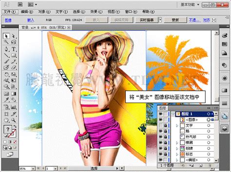《中文版Illustrator CS6完全自学教程》图书内容分享_数艺设-站酷ZCOOL