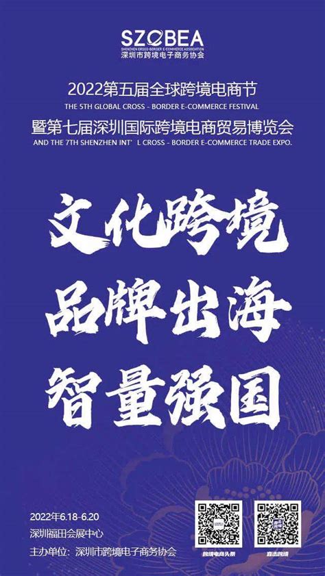 深圳市跨境电商协会研究院关于“跨境电子商务行业发展” 的深度思考(跨境电商 源码)-羽毛出海