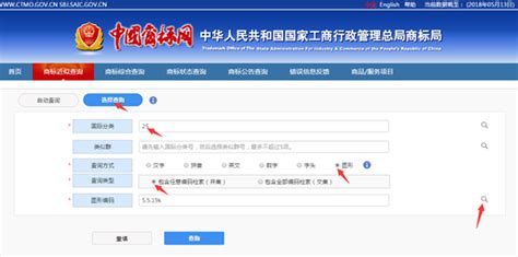 中国商标服务网查询官网，商标网注册查询官网
