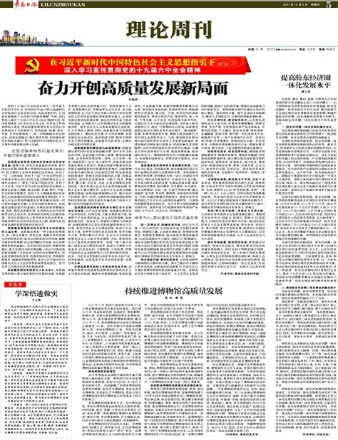 聚焦主业 稳中求进 奋力开创高质量发展新局面--徐州矿工报