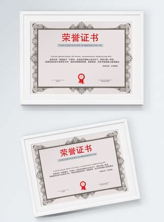 比赛荣誉证书模板素材-正版图片400429099-摄图网