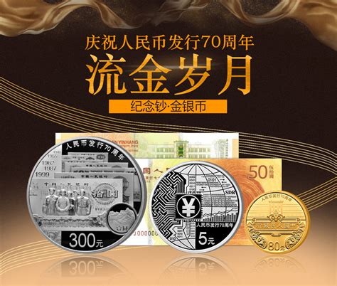 新中国70周年银质纪念币发行数量是多少？- 宁波本地宝