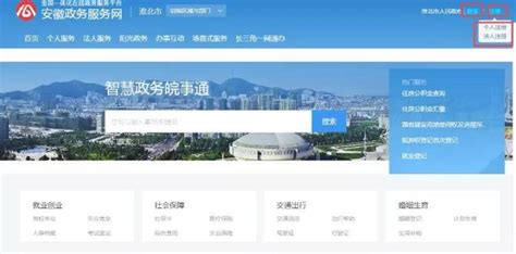 淮北市事业单位网上报名照片要求 - 事业单位证件照尺寸