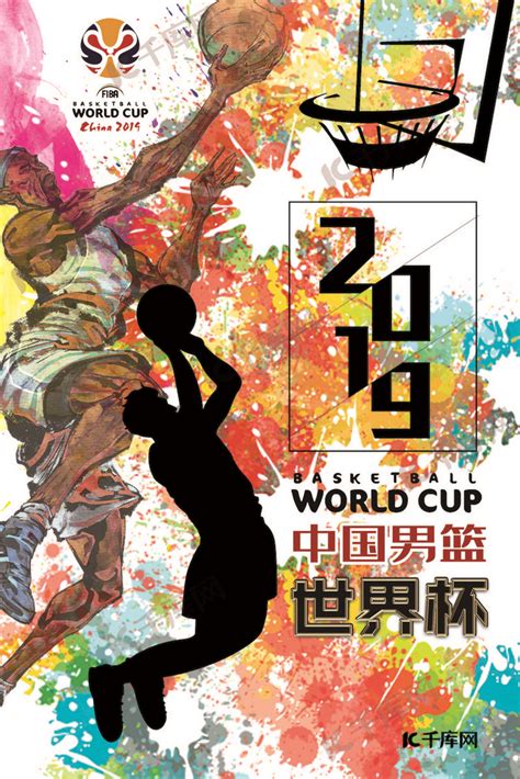 2019年男篮世界杯转播大幕正式开启 – 四达时代