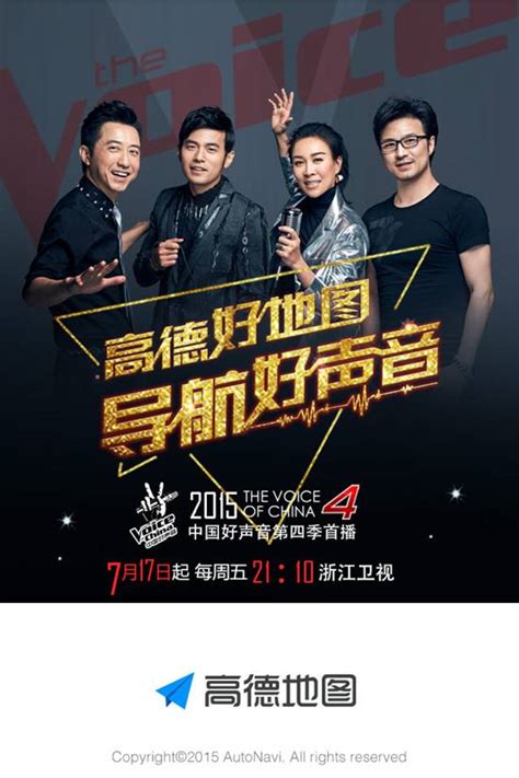 《中国好声音4》首播 用互联网搞新玩法--人民网娱乐频道--人民网