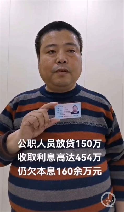 黑龙江一法院副庭长被实名举报放“高利贷” 当地纪委监委回应-大河新闻
