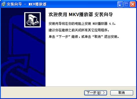 MKV播放器最新版下载_MKV播放器正式版_MKV播放器9.5-华军软件园