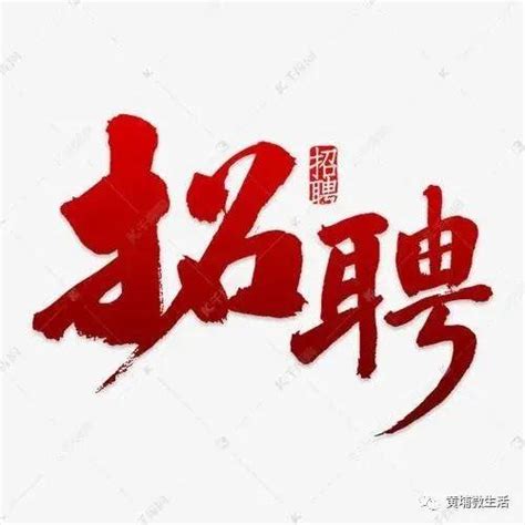 黄埔区招聘 | 广州市黄埔区人民法院2021年11月招聘 - 知乎