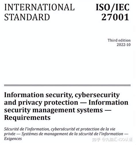 ISO27001信息安全管理体系标准详解！_英国