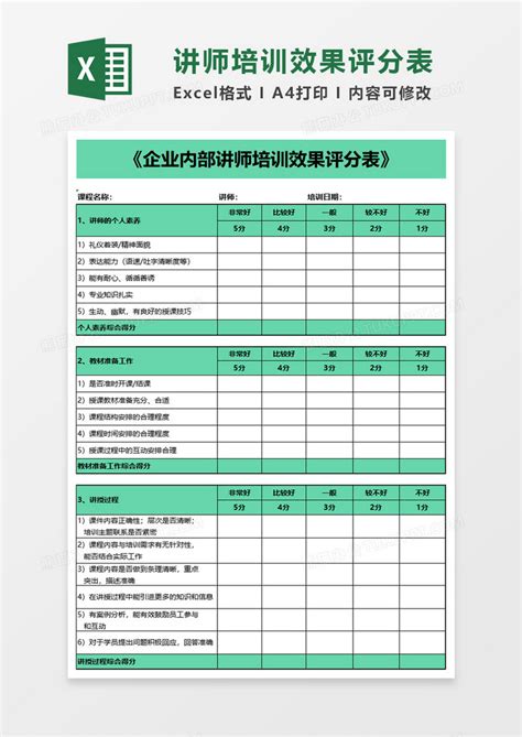 体育培训创业计划书Word模板下载_编号enpxamzr_熊猫办公