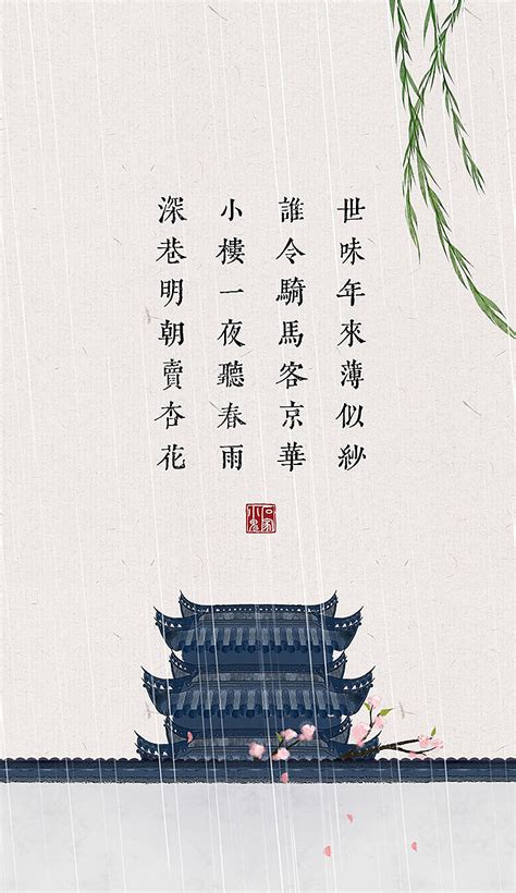 诗烂图片