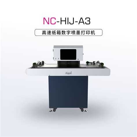 NC-HIJ-A3中大型UV平板打印机_广州诺彩数码产品有限公司