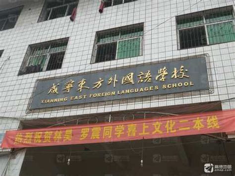 咸宁十大高中排行榜 咸宁青龙山高中上榜第一重点学校_排行榜123网